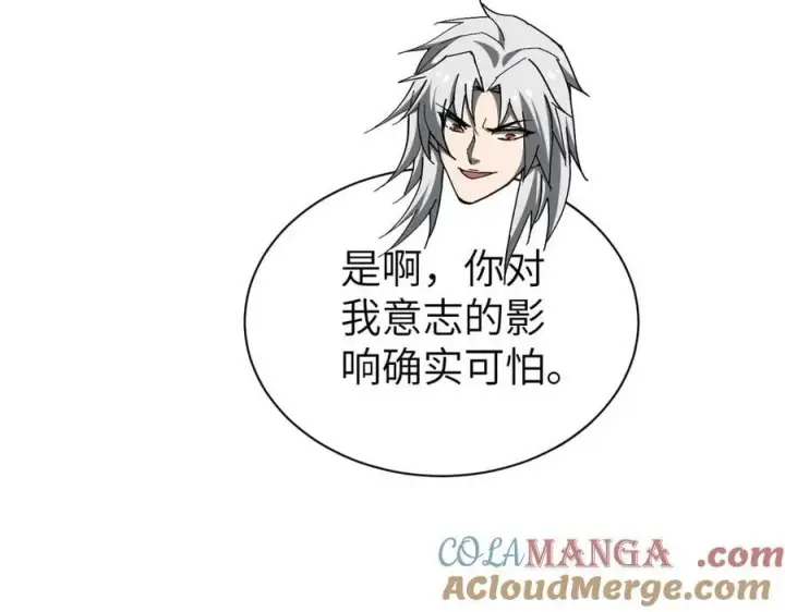 漫画《家族影子的背叛》25 再度入魔第101张图