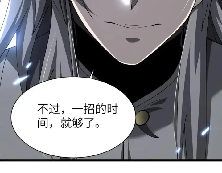 漫画《家族影子的背叛》25 再度入魔第103张图
