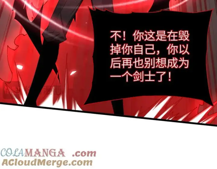 漫画《家族影子的背叛》25 再度入魔第109张图