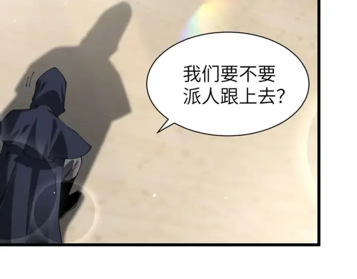 漫画《家族影子的背叛》25 再度入魔第11张图