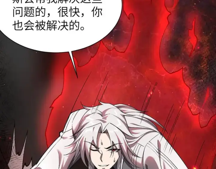 漫画《家族影子的背叛》25 再度入魔第112张图