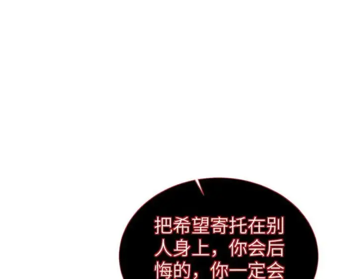 漫画《家族影子的背叛》25 再度入魔第114张图
