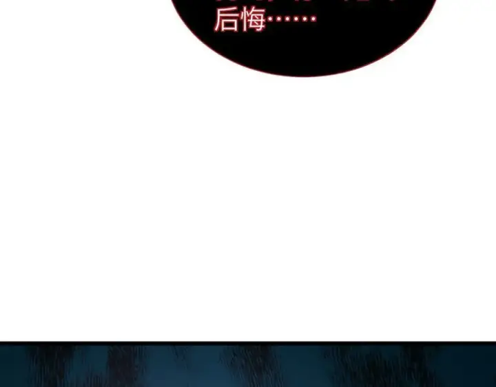 漫画《家族影子的背叛》25 再度入魔第115张图