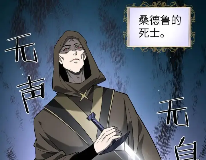 漫画《家族影子的背叛》25 再度入魔第116张图
