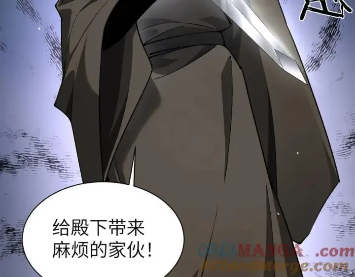 漫画《家族影子的背叛》25 再度入魔第117张图