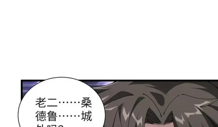 漫画《家族影子的背叛》25 再度入魔第12张图