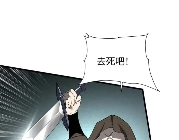 漫画《家族影子的背叛》25 再度入魔第120张图