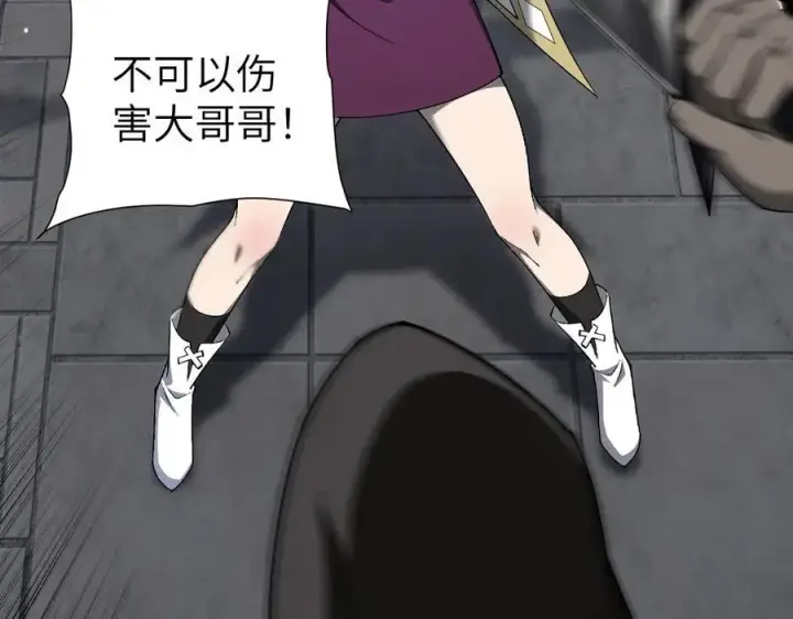 漫画《家族影子的背叛》25 再度入魔第123张图