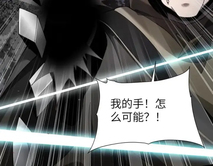 漫画《家族影子的背叛》25 再度入魔第127张图
