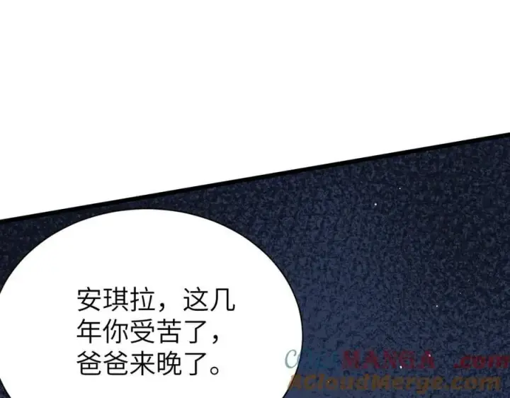 漫画《家族影子的背叛》25 再度入魔第129张图