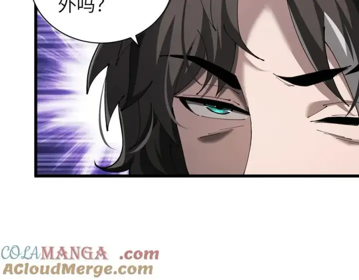 漫画《家族影子的背叛》25 再度入魔第13张图