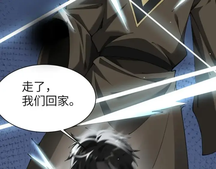 漫画《家族影子的背叛》25 再度入魔第131张图