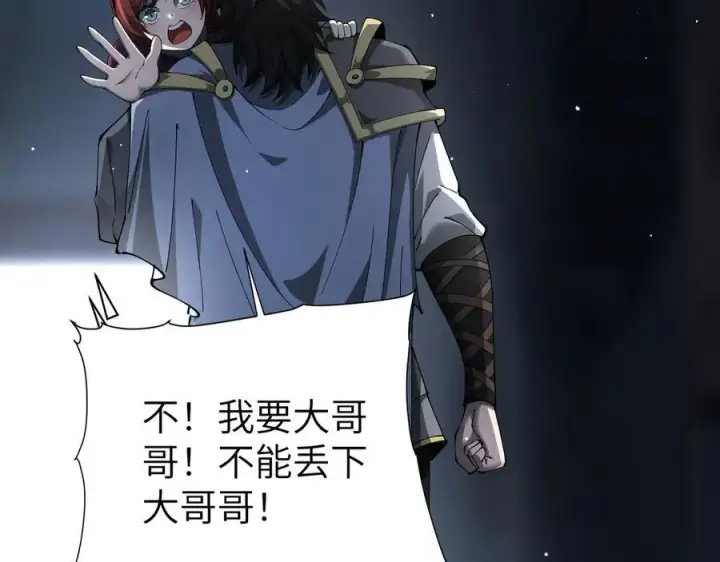 漫画《家族影子的背叛》25 再度入魔第135张图