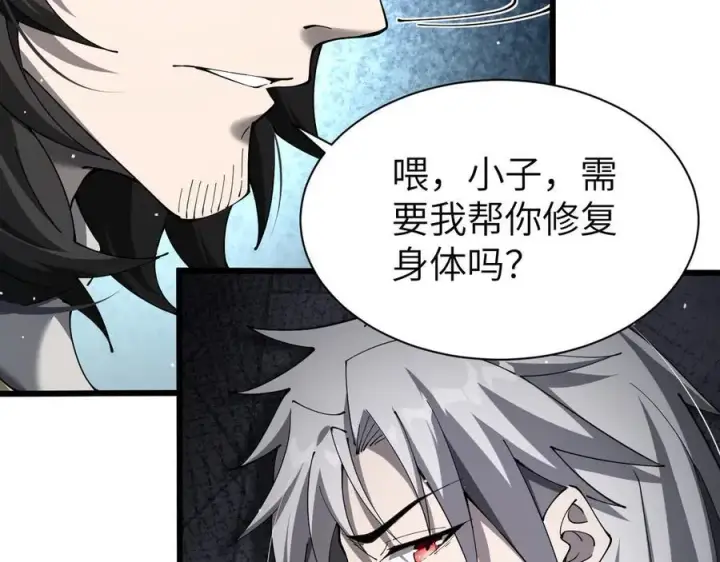漫画《家族影子的背叛》25 再度入魔第139张图