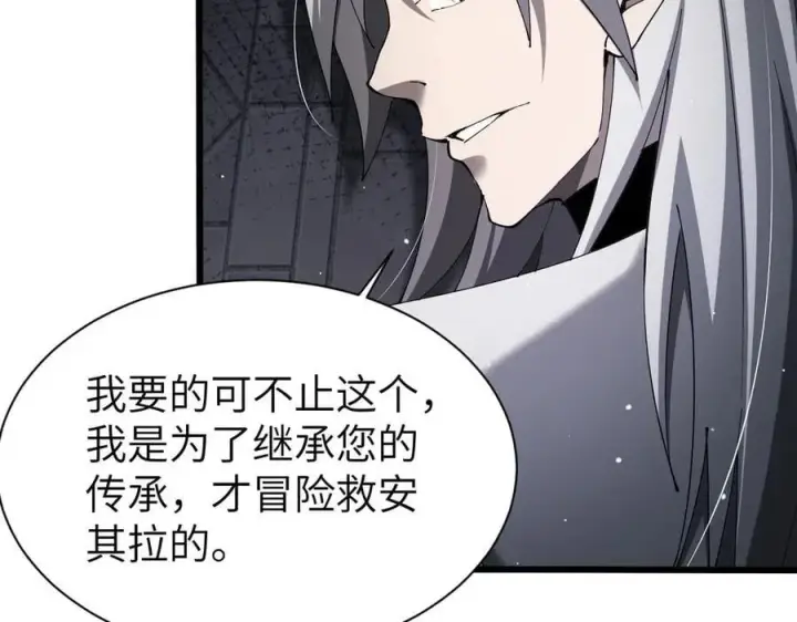 漫画《家族影子的背叛》25 再度入魔第140张图