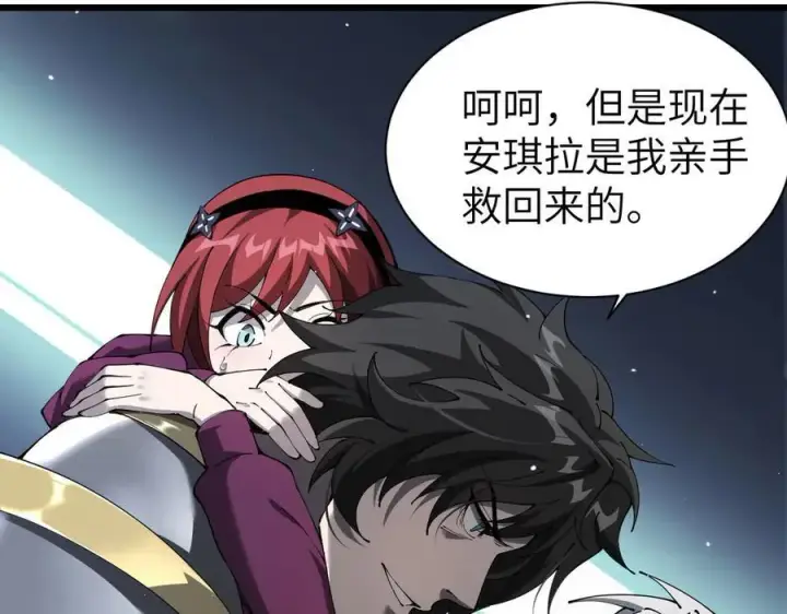 漫画《家族影子的背叛》25 再度入魔第142张图