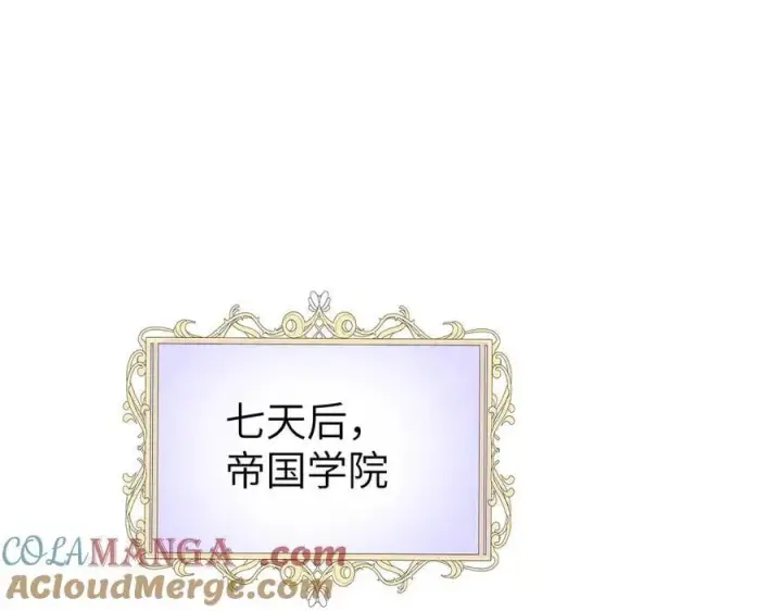 漫画《家族影子的背叛》25 再度入魔第145张图