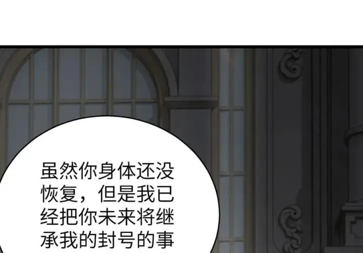 漫画《家族影子的背叛》25 再度入魔第146张图