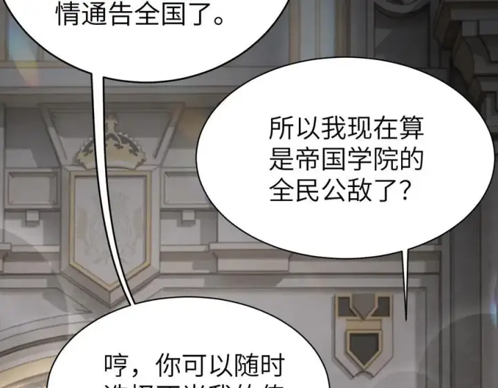 漫画《家族影子的背叛》25 再度入魔第147张图