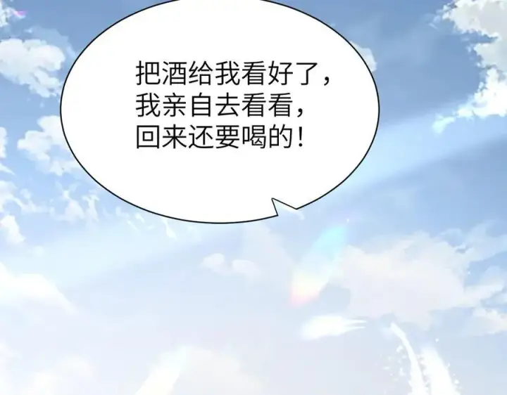 漫画《家族影子的背叛》25 再度入魔第15张图