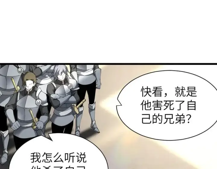 漫画《家族影子的背叛》25 再度入魔第151张图