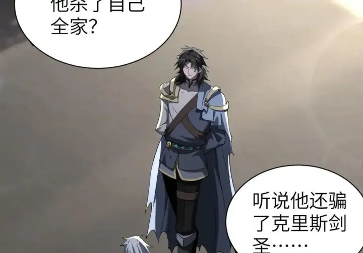 漫画《家族影子的背叛》25 再度入魔第152张图