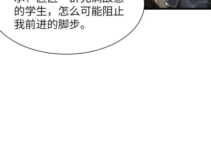 漫画《家族影子的背叛》25 再度入魔第154张图