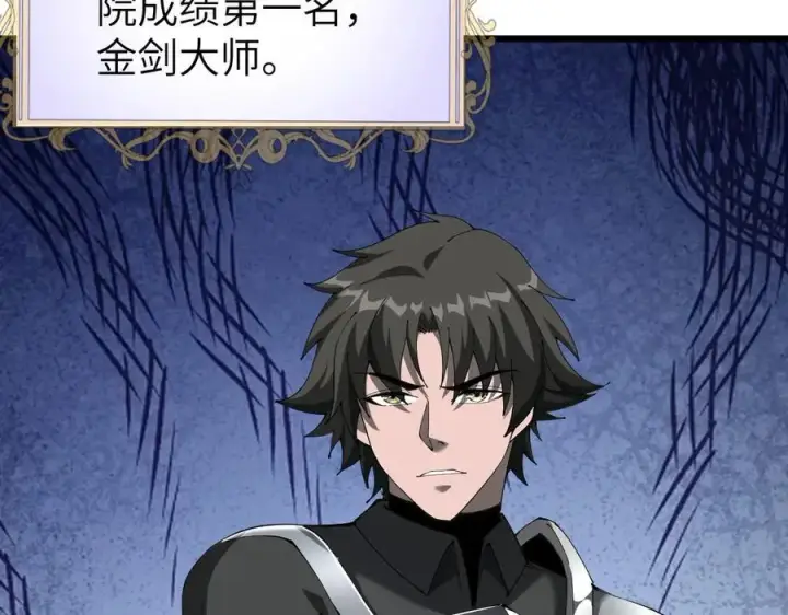 漫画《家族影子的背叛》25 再度入魔第159张图
