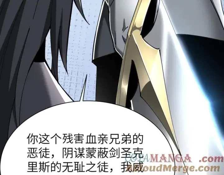 漫画《家族影子的背叛》25 再度入魔第161张图