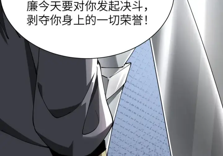 漫画《家族影子的背叛》25 再度入魔第162张图