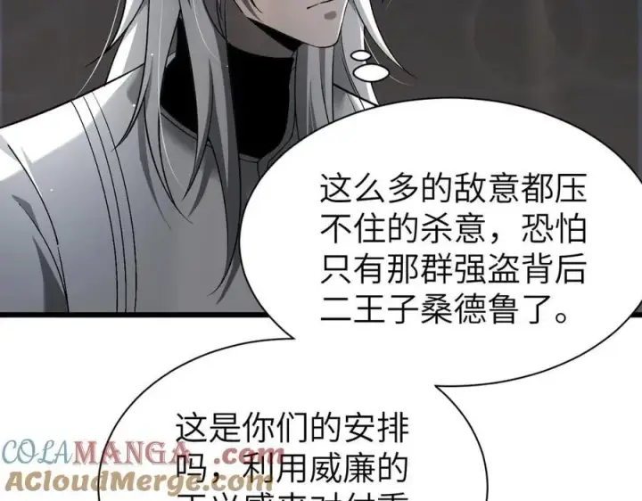 漫画《家族影子的背叛》25 再度入魔第169张图