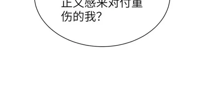 漫画《家族影子的背叛》25 再度入魔第170张图