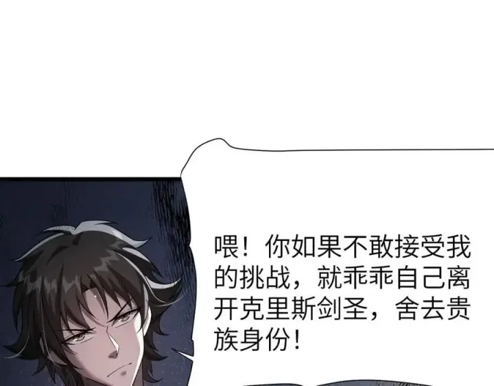 漫画《家族影子的背叛》25 再度入魔第171张图