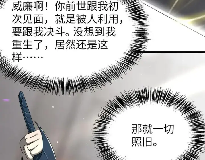 漫画《家族影子的背叛》25 再度入魔第175张图
