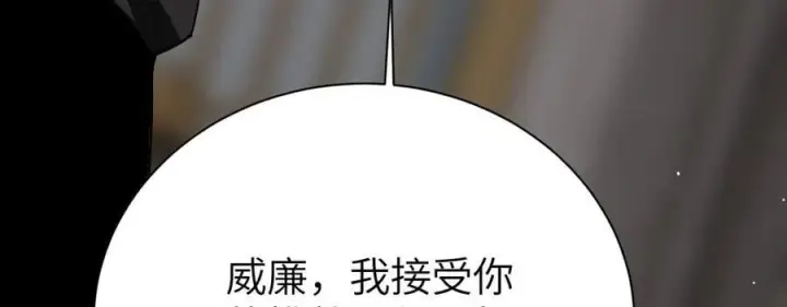 漫画《家族影子的背叛》25 再度入魔第180张图