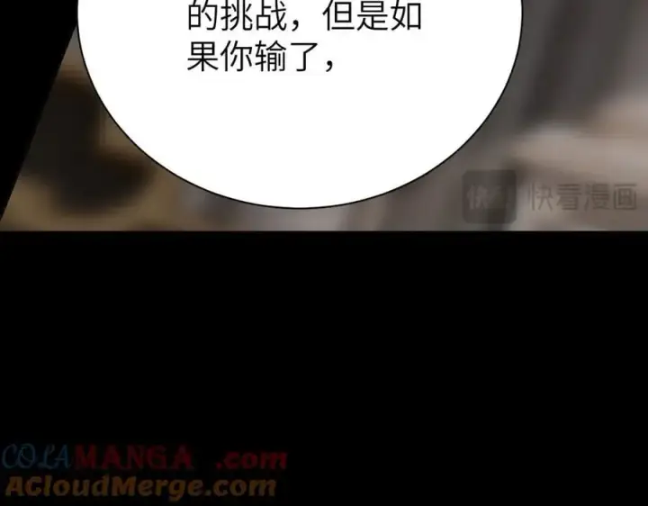 漫画《家族影子的背叛》25 再度入魔第181张图