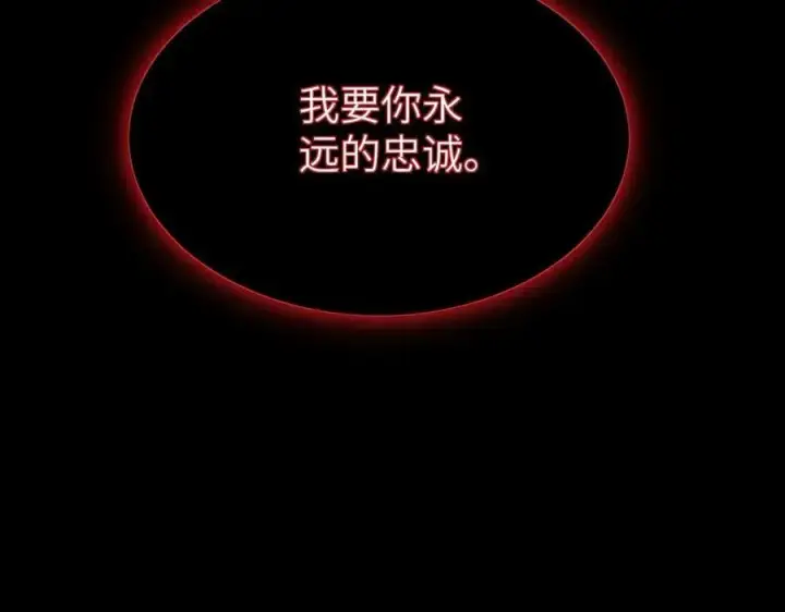 漫画《家族影子的背叛》25 再度入魔第183张图