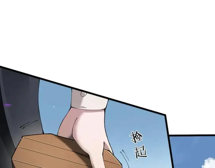 漫画《家族影子的背叛》25 再度入魔第19张图