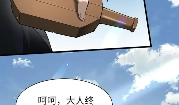 漫画《家族影子的背叛》25 再度入魔第20张图