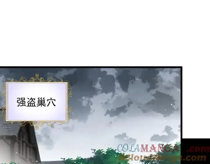 漫画《家族影子的背叛》25 再度入魔第25张图