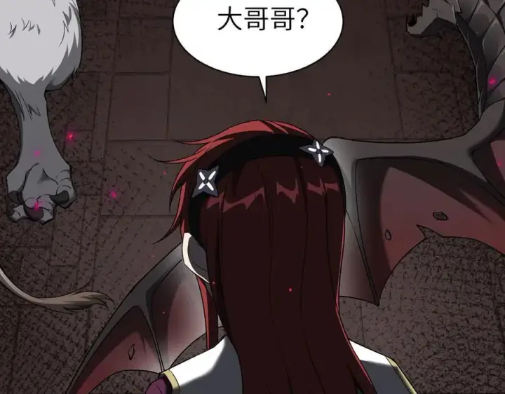 漫画《家族影子的背叛》25 再度入魔第28张图
