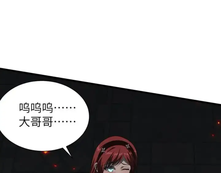 漫画《家族影子的背叛》25 再度入魔第35张图