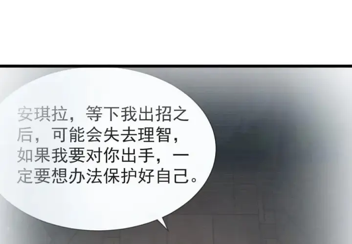 漫画《家族影子的背叛》25 再度入魔第48张图