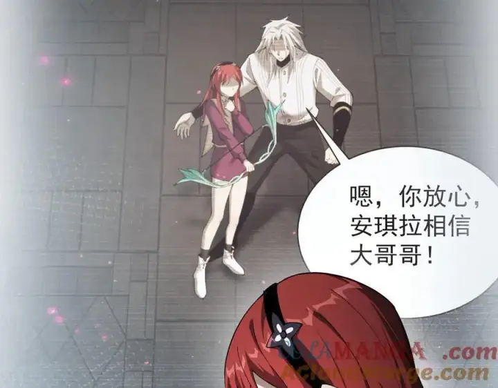 漫画《家族影子的背叛》25 再度入魔第49张图