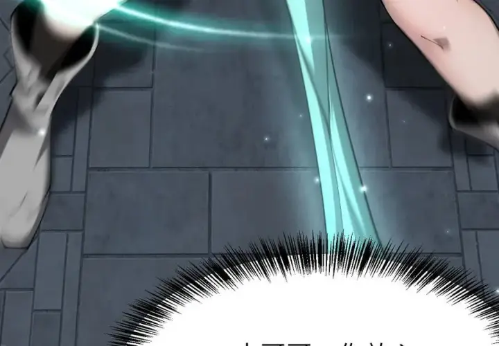 漫画《家族影子的背叛》25 再度入魔第56张图