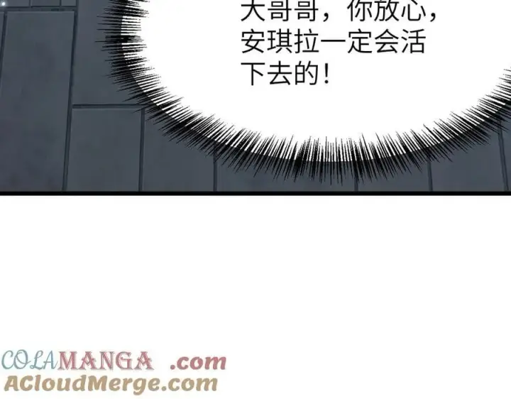 漫画《家族影子的背叛》25 再度入魔第57张图