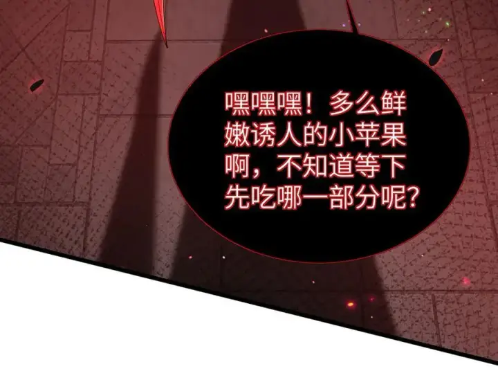 漫画《家族影子的背叛》25 再度入魔第75张图