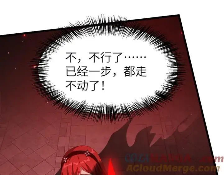 漫画《家族影子的背叛》25 再度入魔第77张图