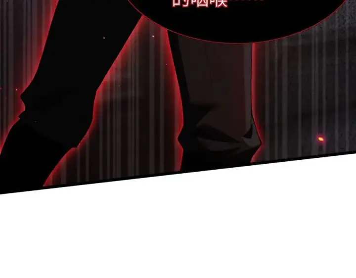 漫画《家族影子的背叛》25 再度入魔第84张图