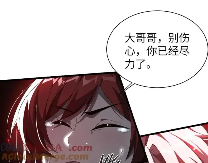 漫画《家族影子的背叛》25 再度入魔第85张图